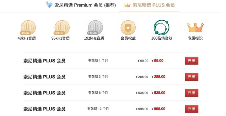 苹果要玩 HiFi 了！这份「用前指南」解答你的所有疑问