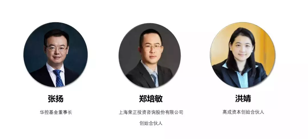 清华大学2018年度峰会全球私募股权高峰论坛直播