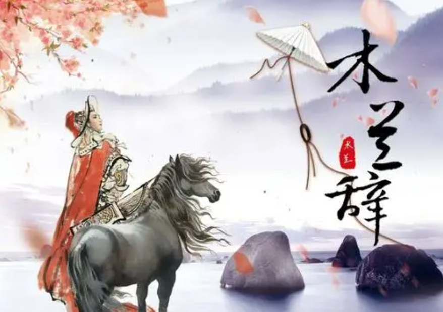 “花木兰”到底是哪个朝代的人？替父从军对抗的敌人是谁？