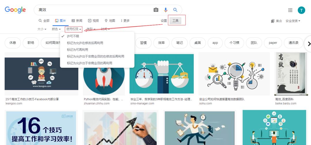 避免侵权！5个免费、可商用、无版权图片网站，都为你整理好了