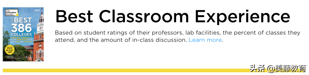 2021年全美最佳大学排行榜出炉！从教学质量到食堂宿舍