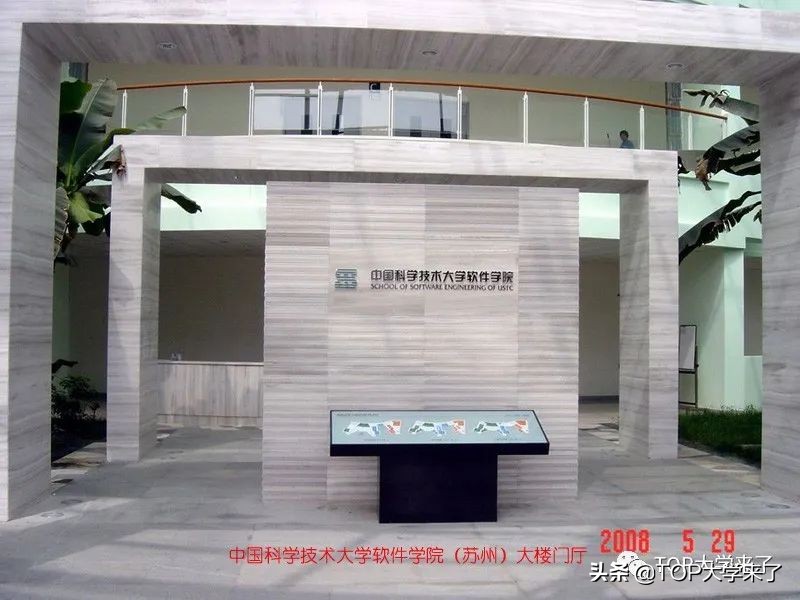 中科大苏州高研院规划：设置5个学院，在校生拟定6000人