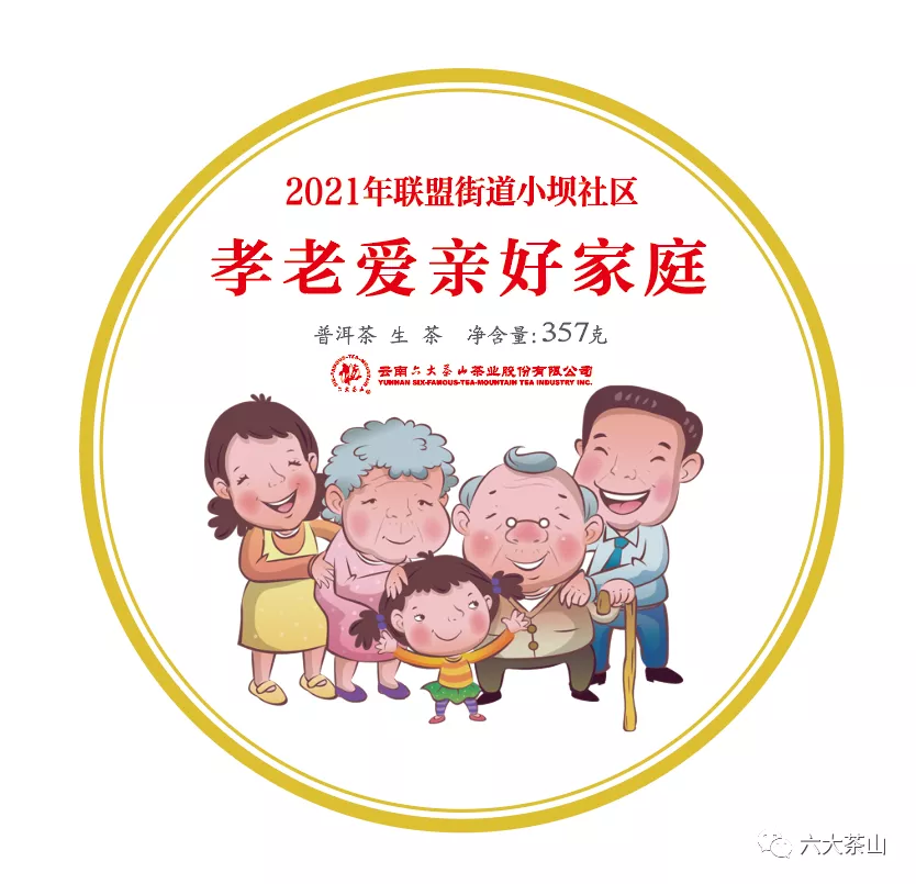 重阳节|正值秋季好时光,陪长辈共饮一壶暖茶