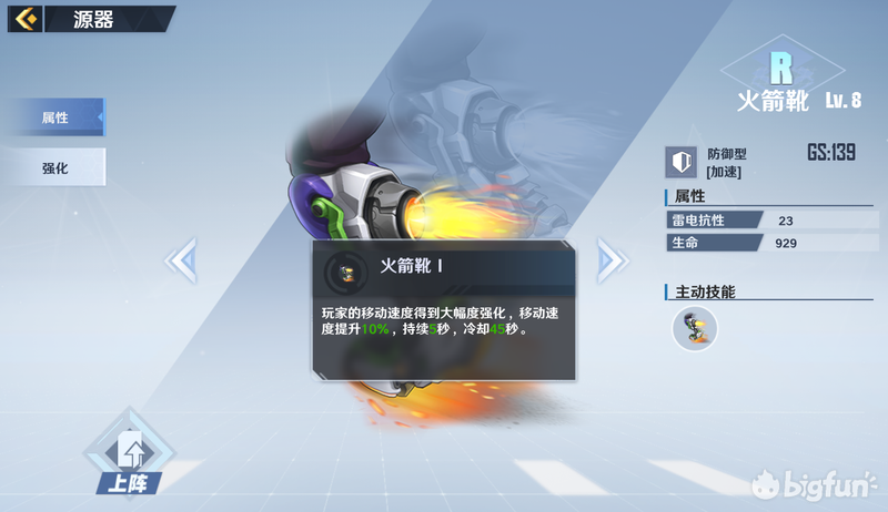 「幻塔」源器系统攻略