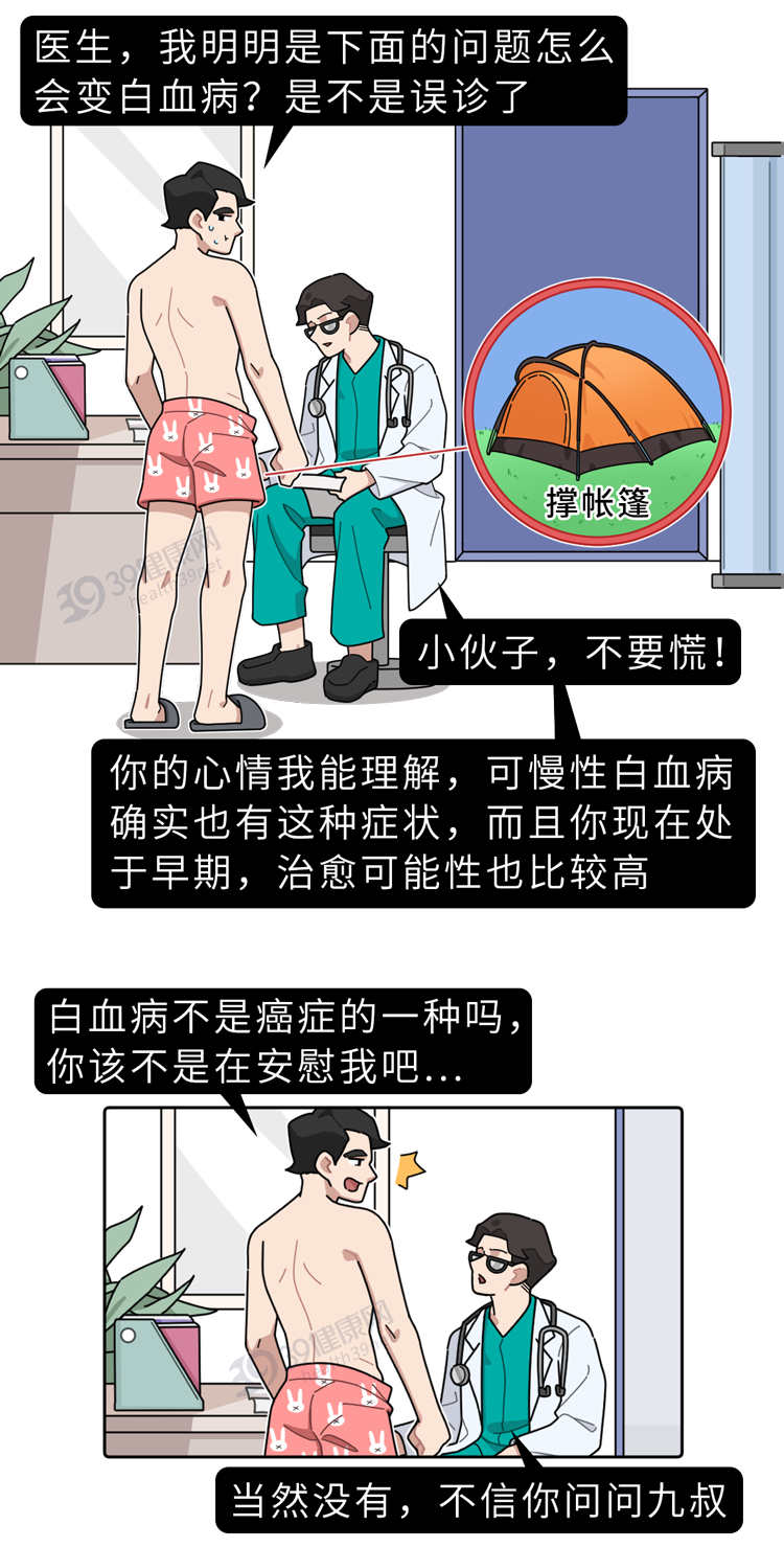 婴儿血液里有细菌（为什么越来越多的孩子得白血病）