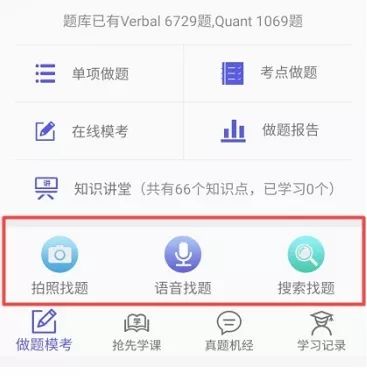 深度解析如今GRE备考APP哪个好？