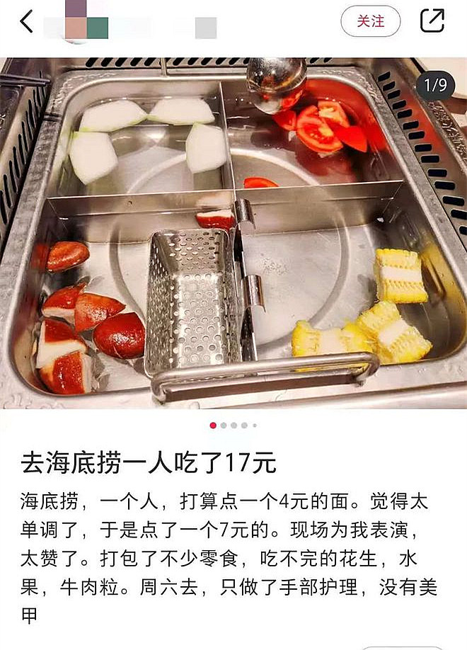 宝妈17块钱在海底捞吃到饱，自述理性消费，网友：还是想占便宜