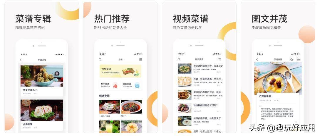 寶媽必備：孕婦食譜、寶寶輔食大全等4款食譜App助你成烹飪達人