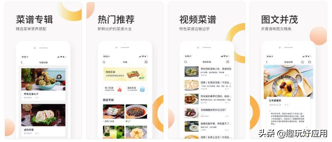 宝妈必备：孕妇食谱、宝宝辅食大全等4款食谱App助你成烹饪达人