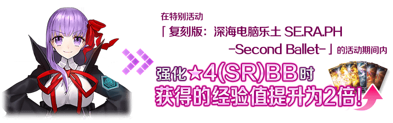 fgo命运冠位指定国服复刻活动深海电脑乐土2020年3月13日开启