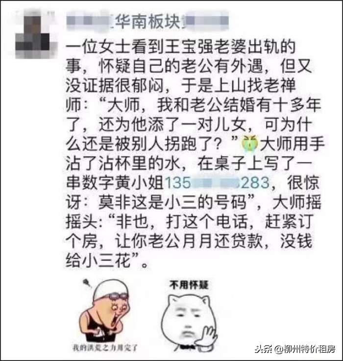 个个都是段子手！墙都扶不起，就服房产经纪人的朋友圈！