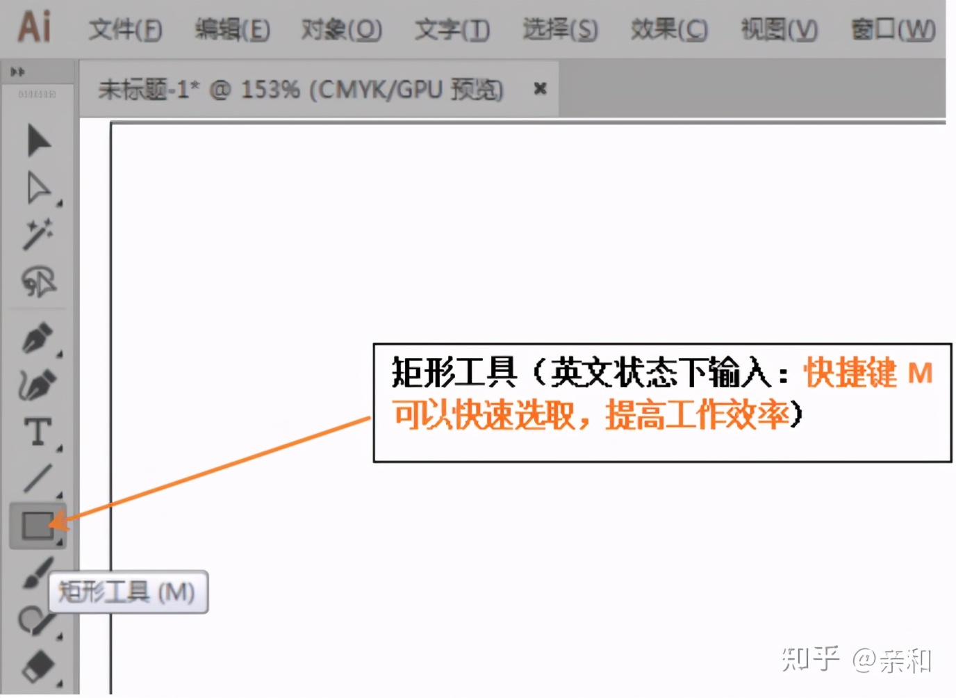 AI软件左侧工具栏简介——选择工具的使用