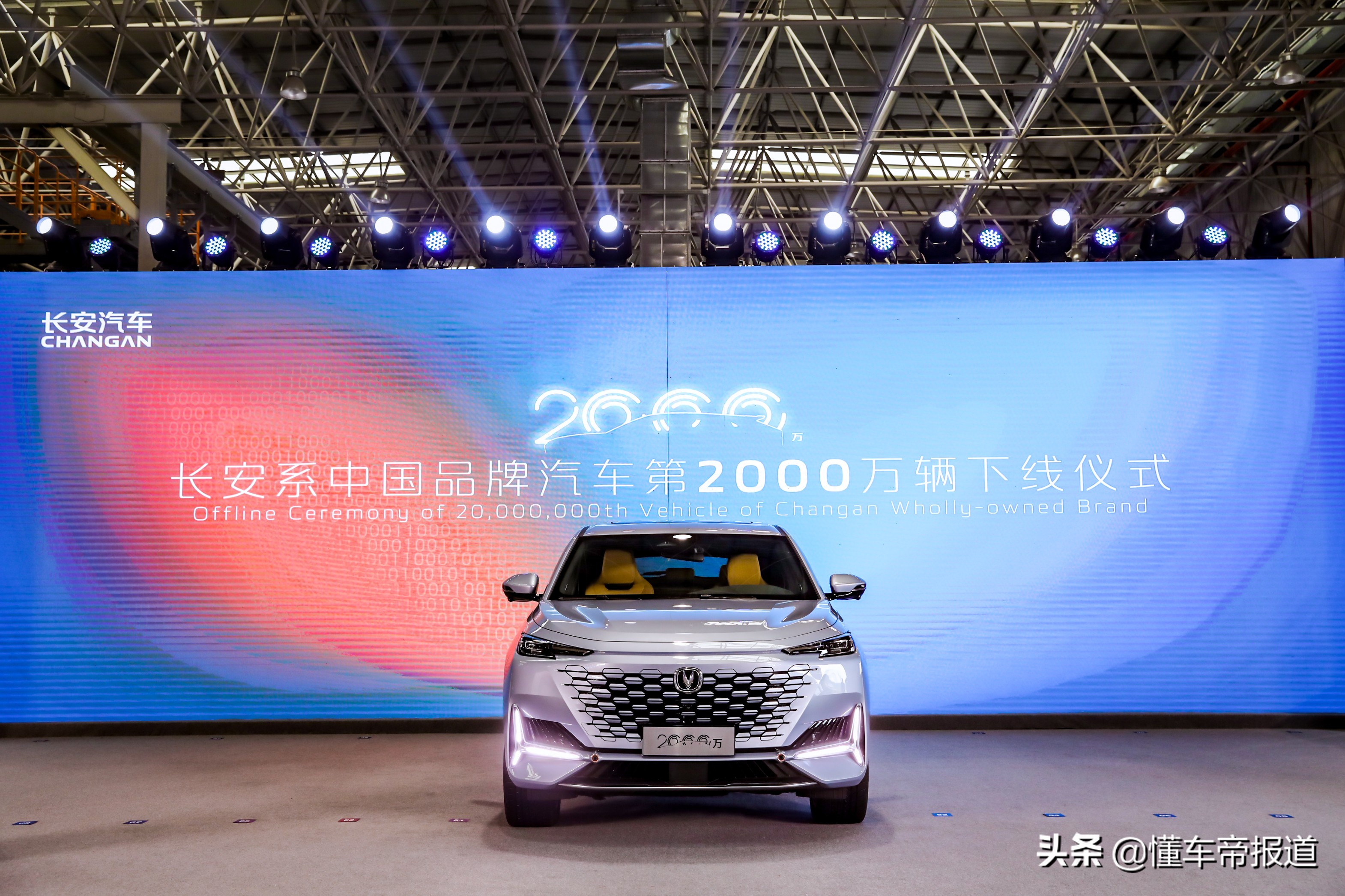 观察 | 用37年时间，长安汽车站上“2000万辆之巅”，然后呢？