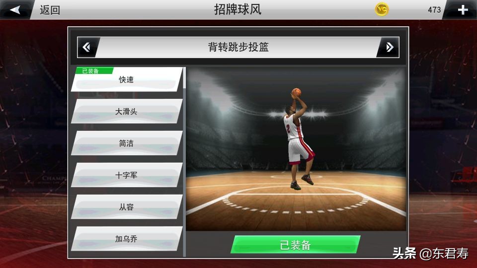 nba2k20手机生涯模式模板(NBA2k20手游自创球员之莱昂纳德模板)