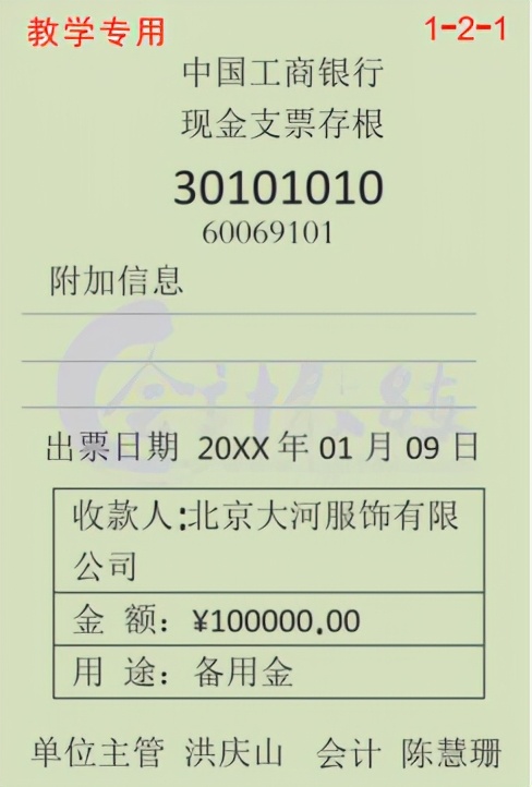 新手小白会计如何快速学会做账？