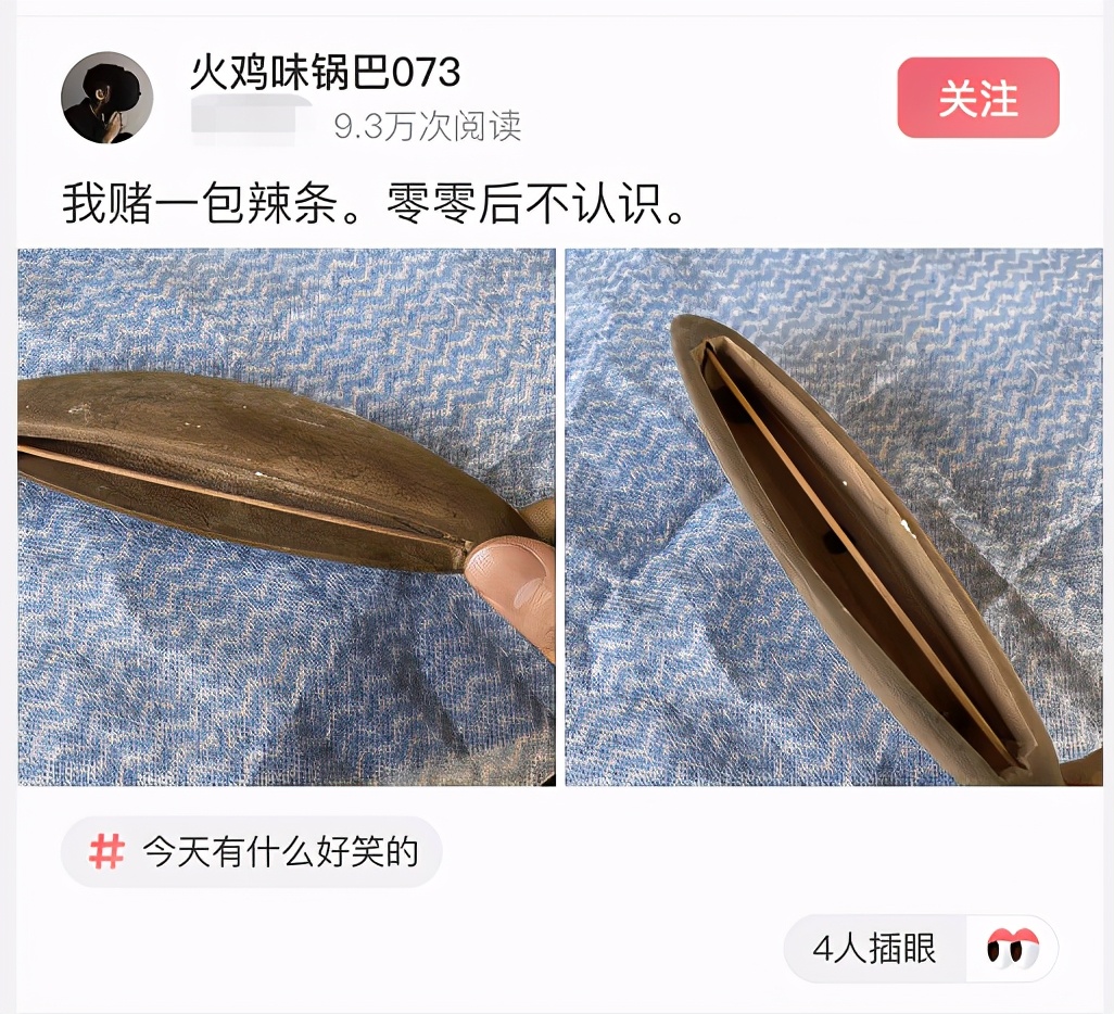 我赌一包辣条，90后和00后肯定不认识，这是什么东西啊？