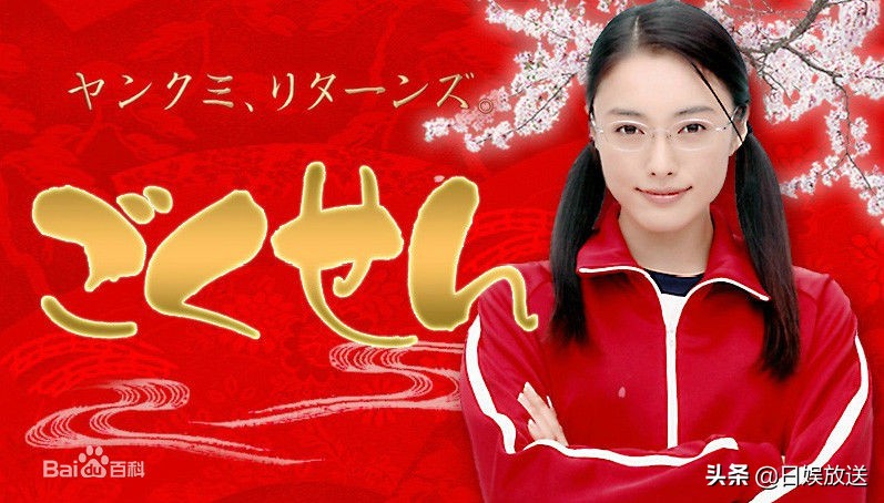 「日剧」盘点2000年~2009年播出的日剧最高收视率排行版TOP 10