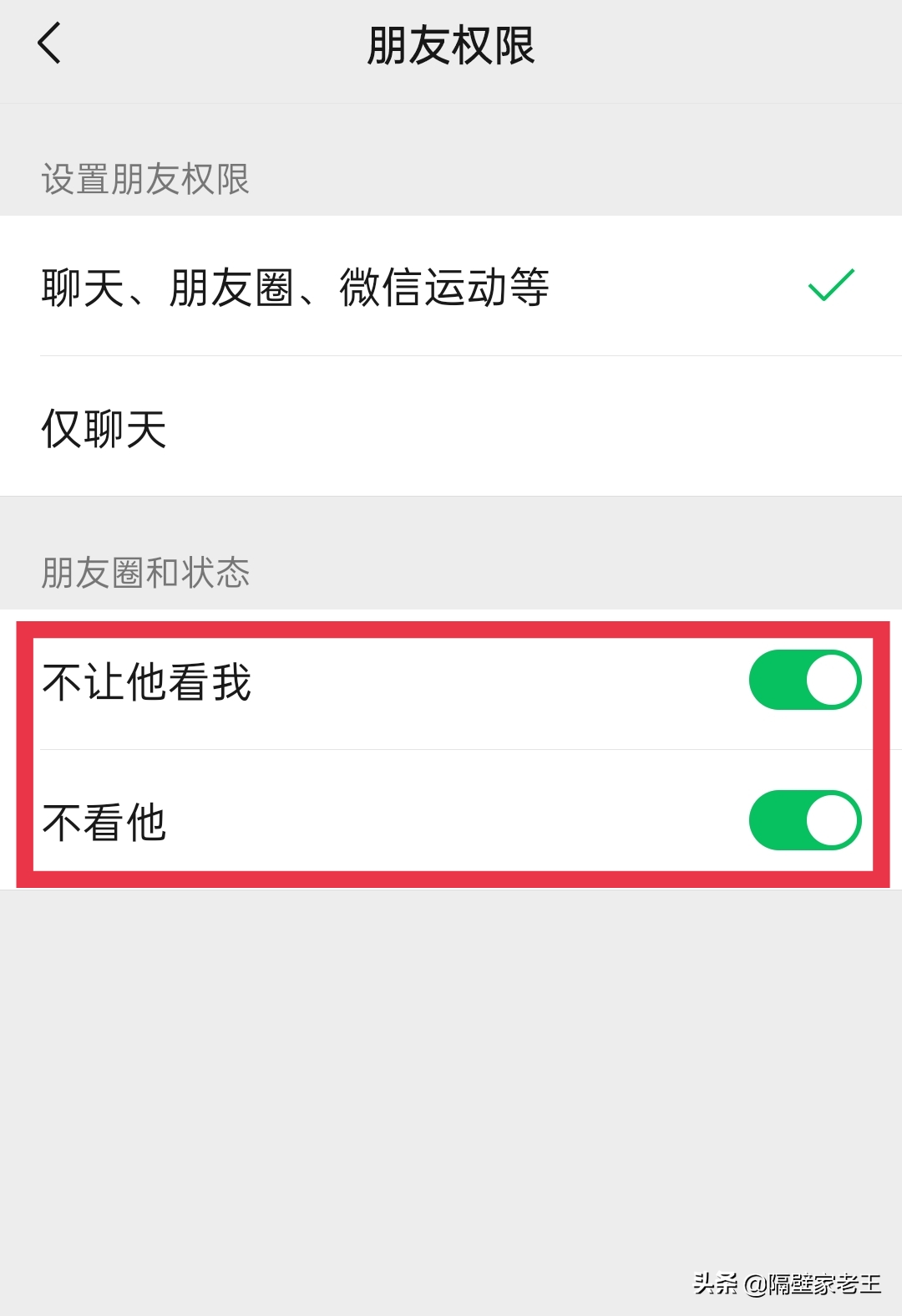 小技巧分享（二）：扒一扒朋友圈里隐藏的10个小技巧