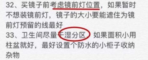 老工长总结200套房装修经验，尤其是这33点，网友评论：太良心了