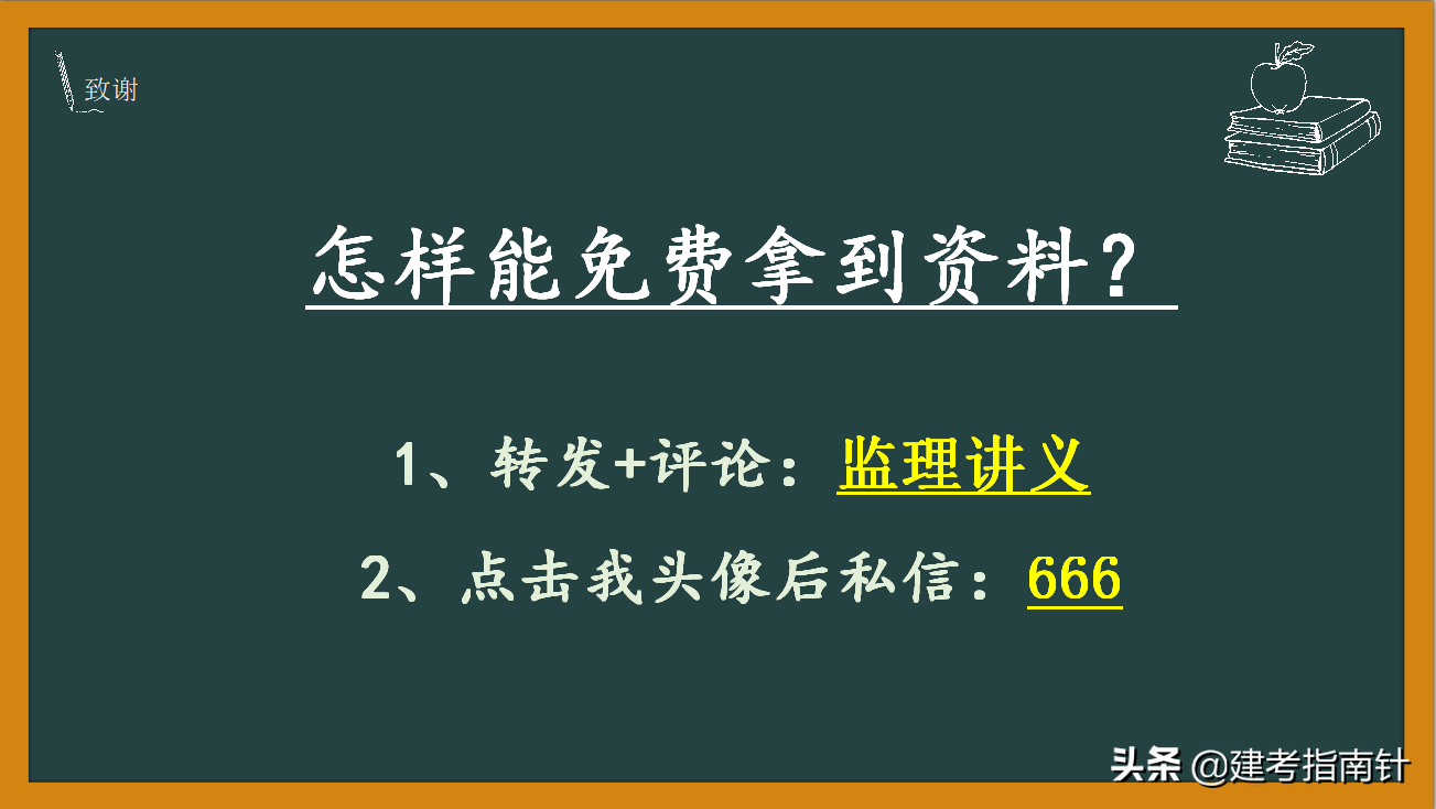 379页建设工程监理培训讲义，9大章节内容丰富，监理职场学习利器