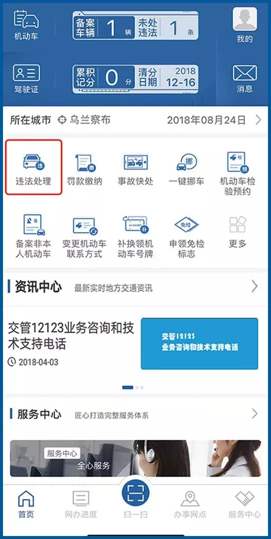 鄂尔多斯车辆违章查询,鄂尔多斯车辆违章查询系统
