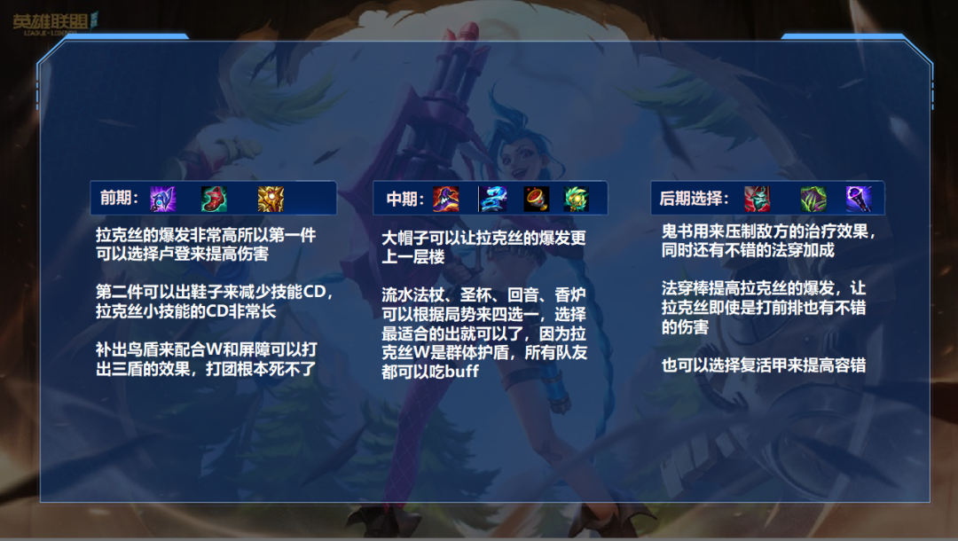 lol手游究极冷门上分密码三盾法刺流拉克丝成无敌存在