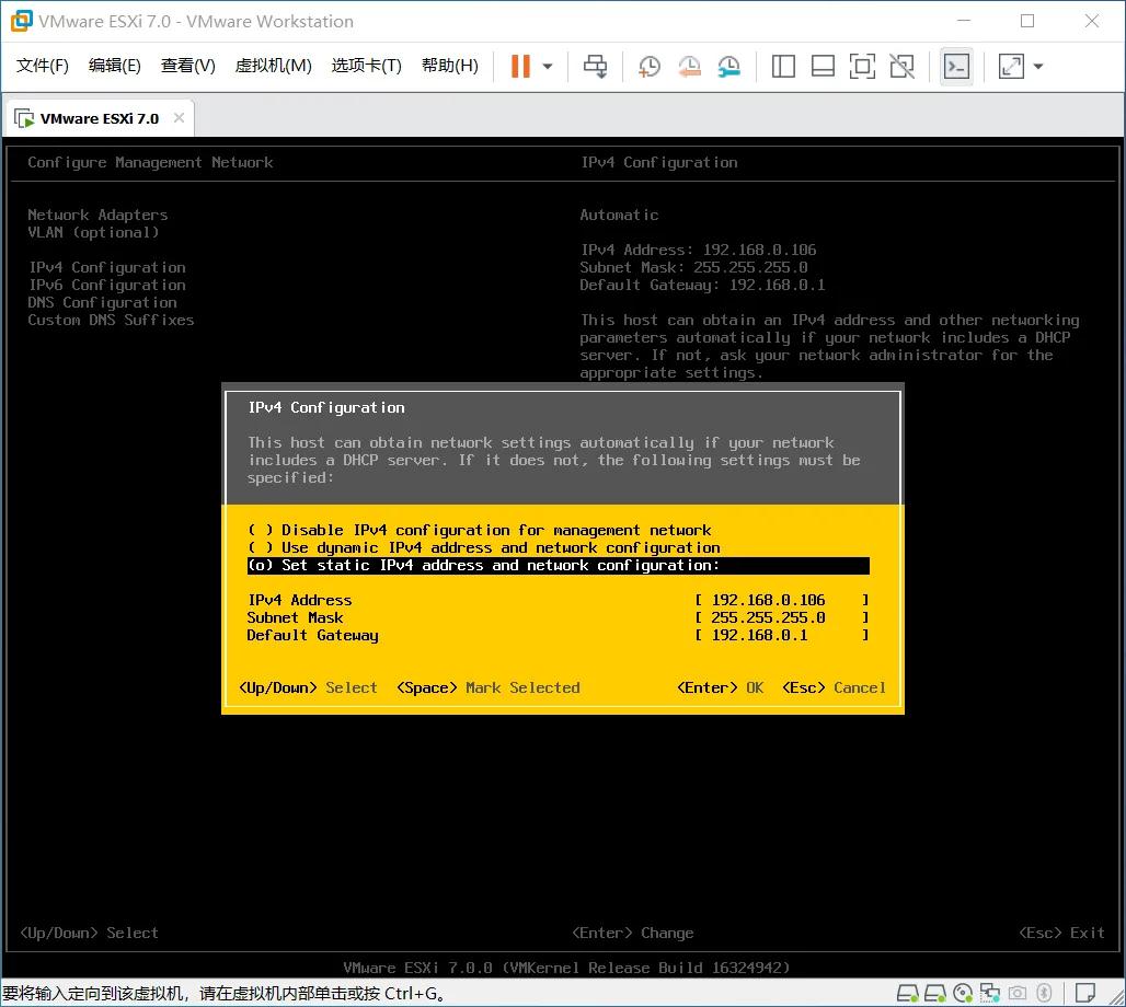 VMware ESXi 7安裝指導