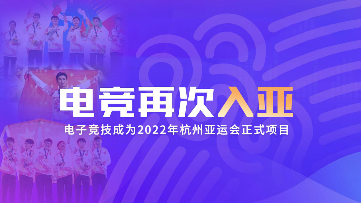 2018亚运会为什么有电竞(电竞再成亚运会项目，为何电竞会被部分人所抵制，电竞意义何在？)