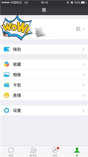 [手机技巧] 只需一招，让你微信轻松发长视频朋友圈！