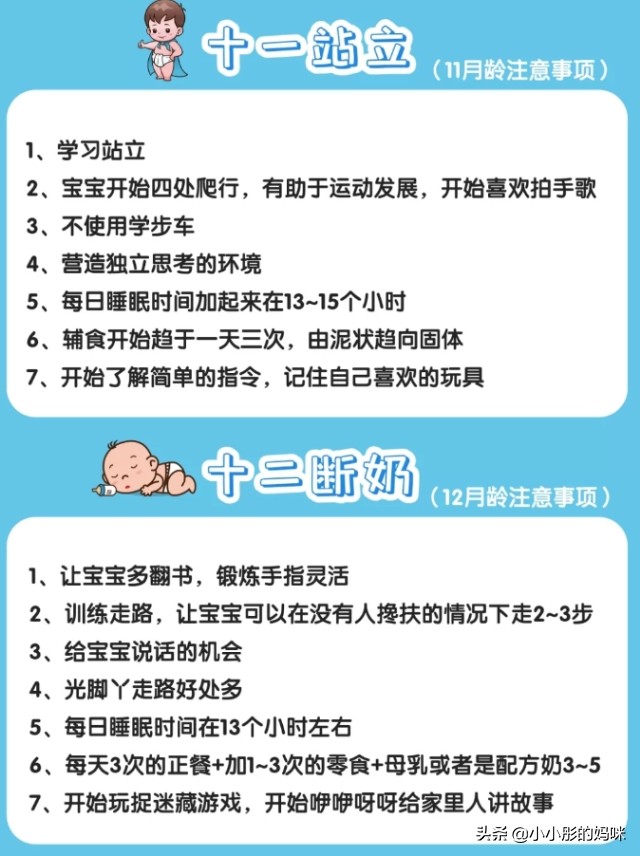 妈妈必知的0-12个月宝宝成长发育口诀