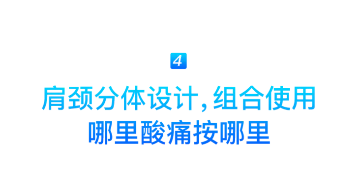 全能按摩枕，用它一按全身舒爽