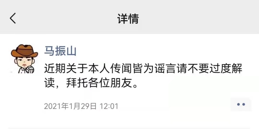 奇瑞董事长尹同跃，“三顾茅庐”，力邀马振山，掌舵捷豹路虎