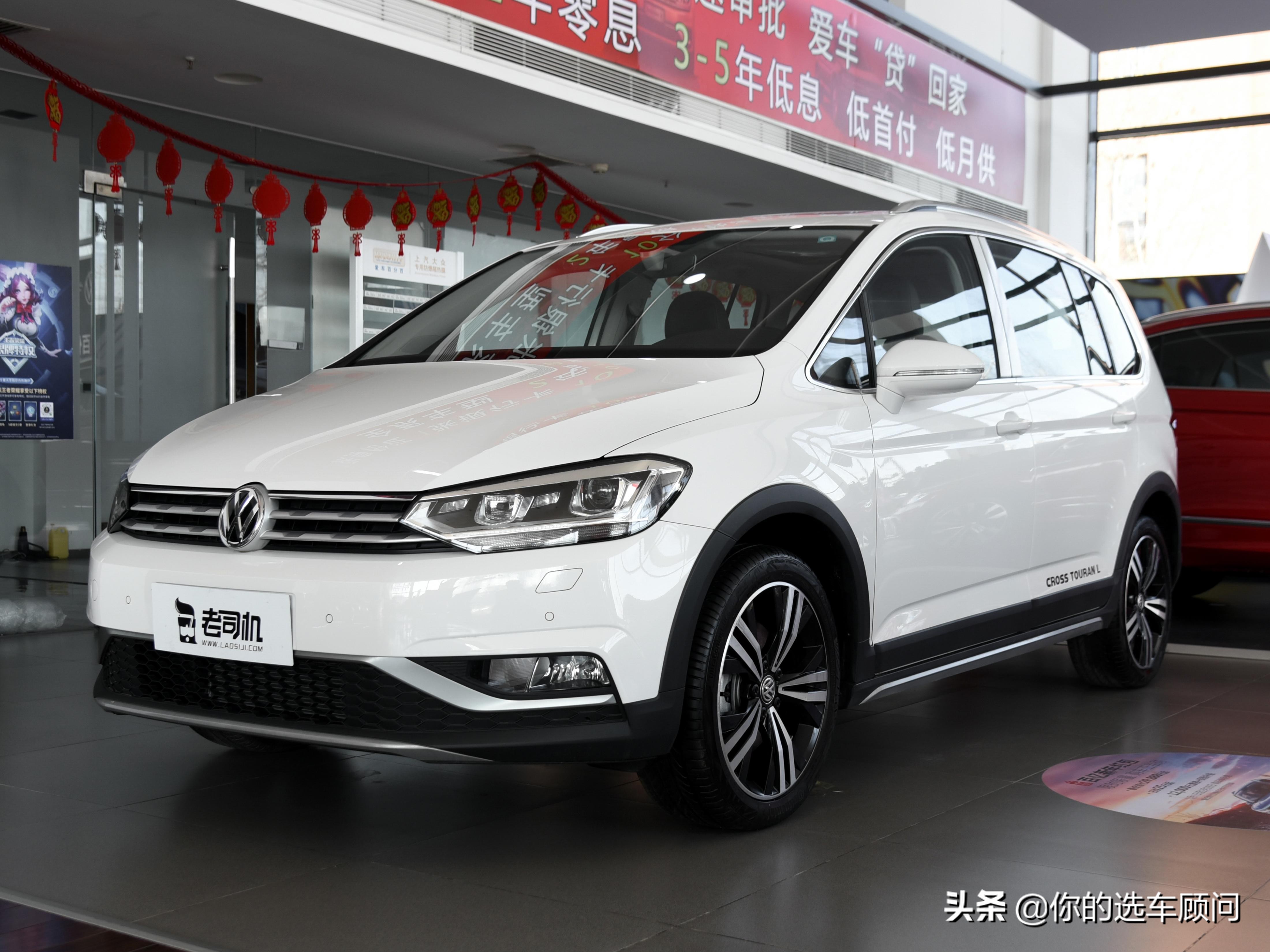 底盘高级有7座,油耗低都是独立座椅的低价mpv,带你看大众途安