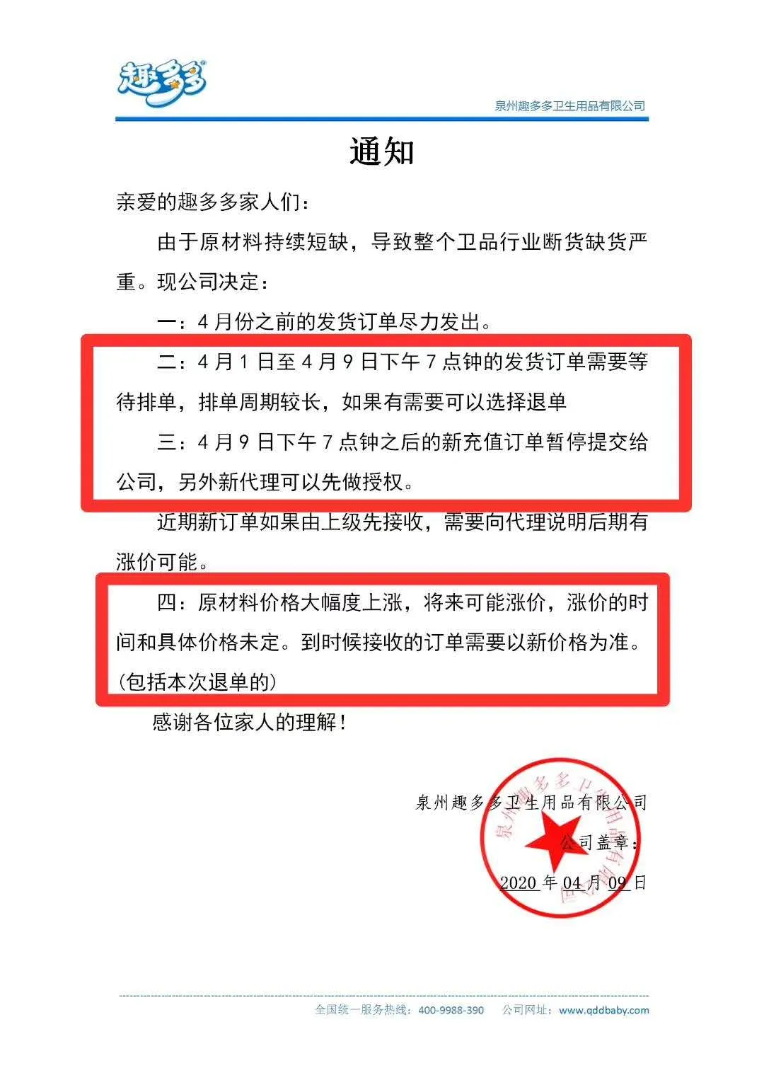 纸尿裤第二波涨价潮来临？宝妈们你们收到通知了吗？