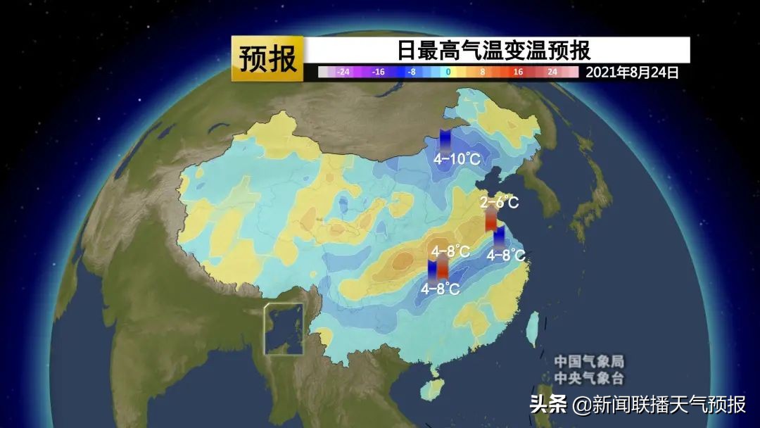 今晚新聞聯播後天氣預報(網絡配圖 侵刪)氣溫將下滑4~10℃!