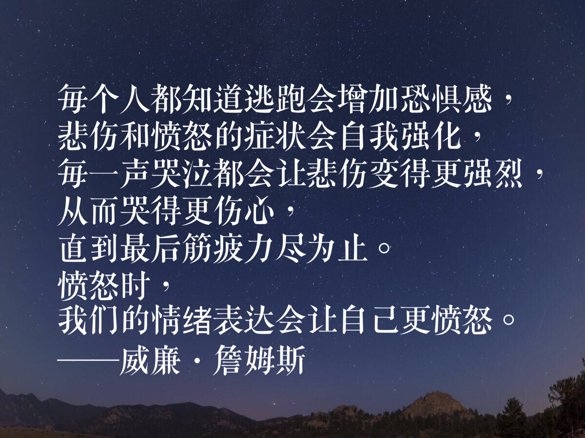 美国心理学哲学之父威廉·詹姆斯十句名言，句句大智慧，值得收藏