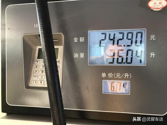 1公里不到4毛钱！买家用车，就要这实惠的！灵犀再试别克凯越