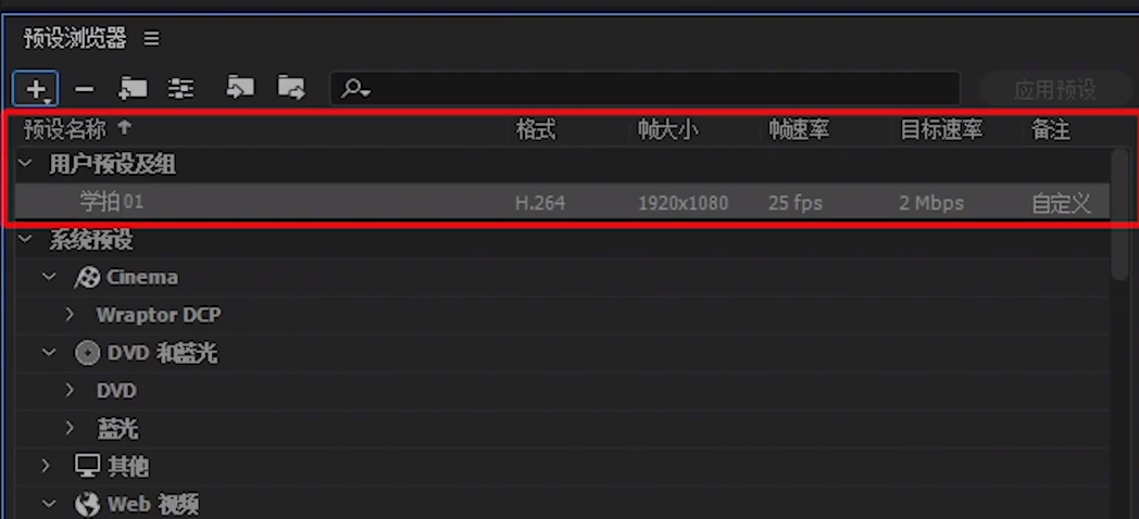 一招教你让低配电脑 也能顺畅剪辑短视频 代理剪辑