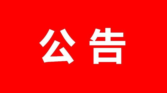 2019吉林省农村信用社招聘公告（550人）