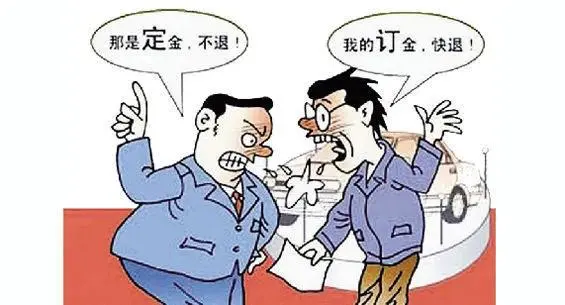 定金和订金的区别,定金和订金的区别,哪个可以退还