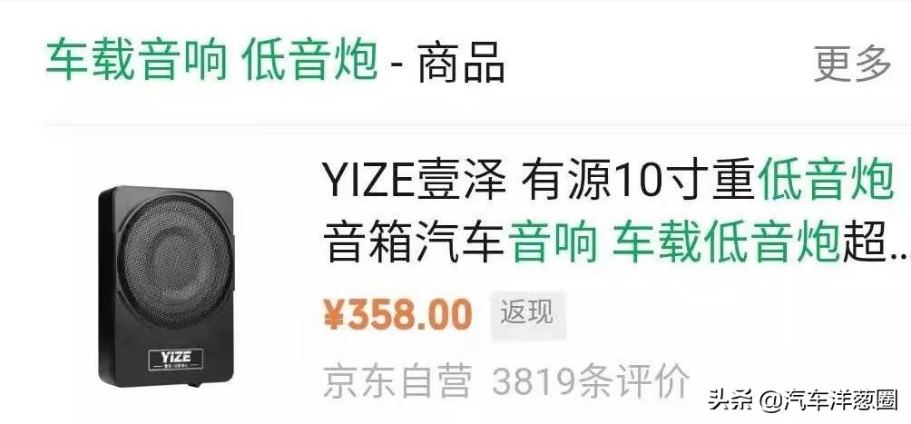 汽车音响怎么改？加低音炮真有效？老司机：这些我掉过的坑你小心