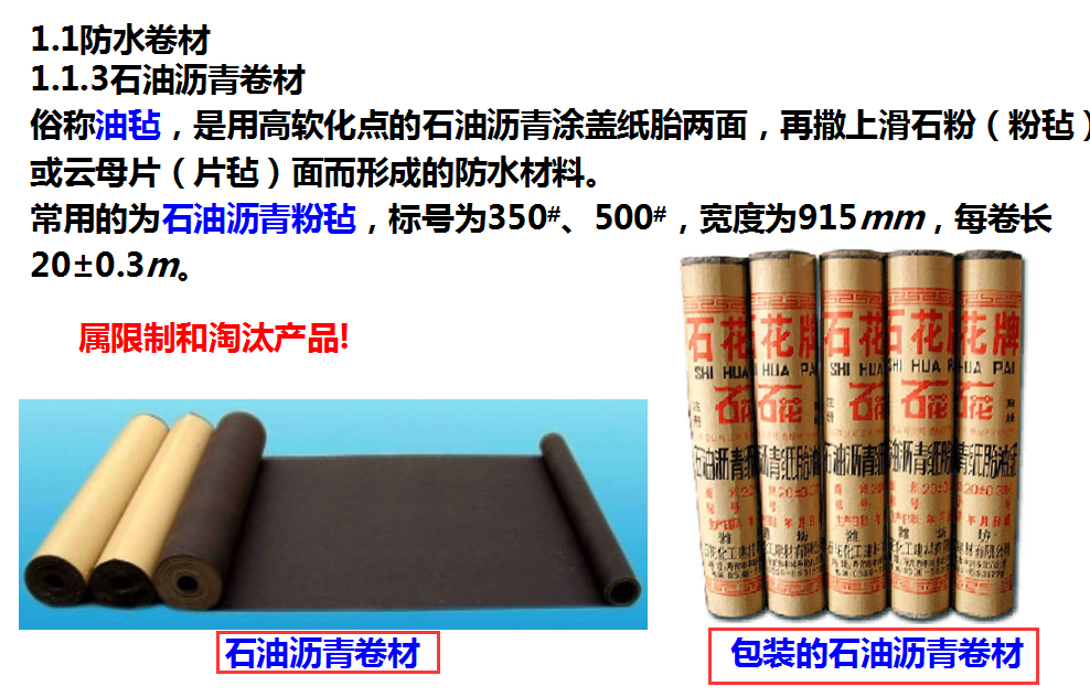 房子老漏水？220页防水工程施工工艺汇总，详解防水施工要点