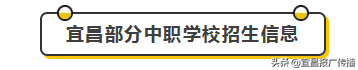 宜昌中职报考攻略来了！大国工匠从这里起步