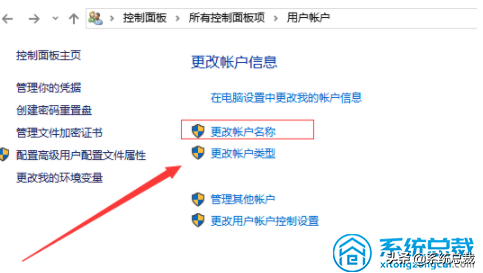 win10怎么更改管理员账户（联想笔记本电脑win10改管理员账户）(3)