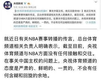 中国为什么屏蔽nba（央视强势封杀NBA，肖华找来破冰者，其父为姚明顾问中国体坛大佬）-华海博客