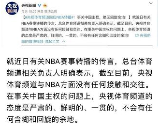 为什么出现nba在中国停赛(央视强势封杀NBA，肖华找来破冰者，其父为姚明顾问中国体坛大佬)