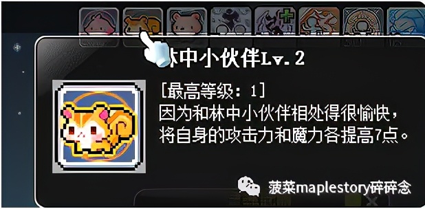 冒险岛宠物相关知识科普