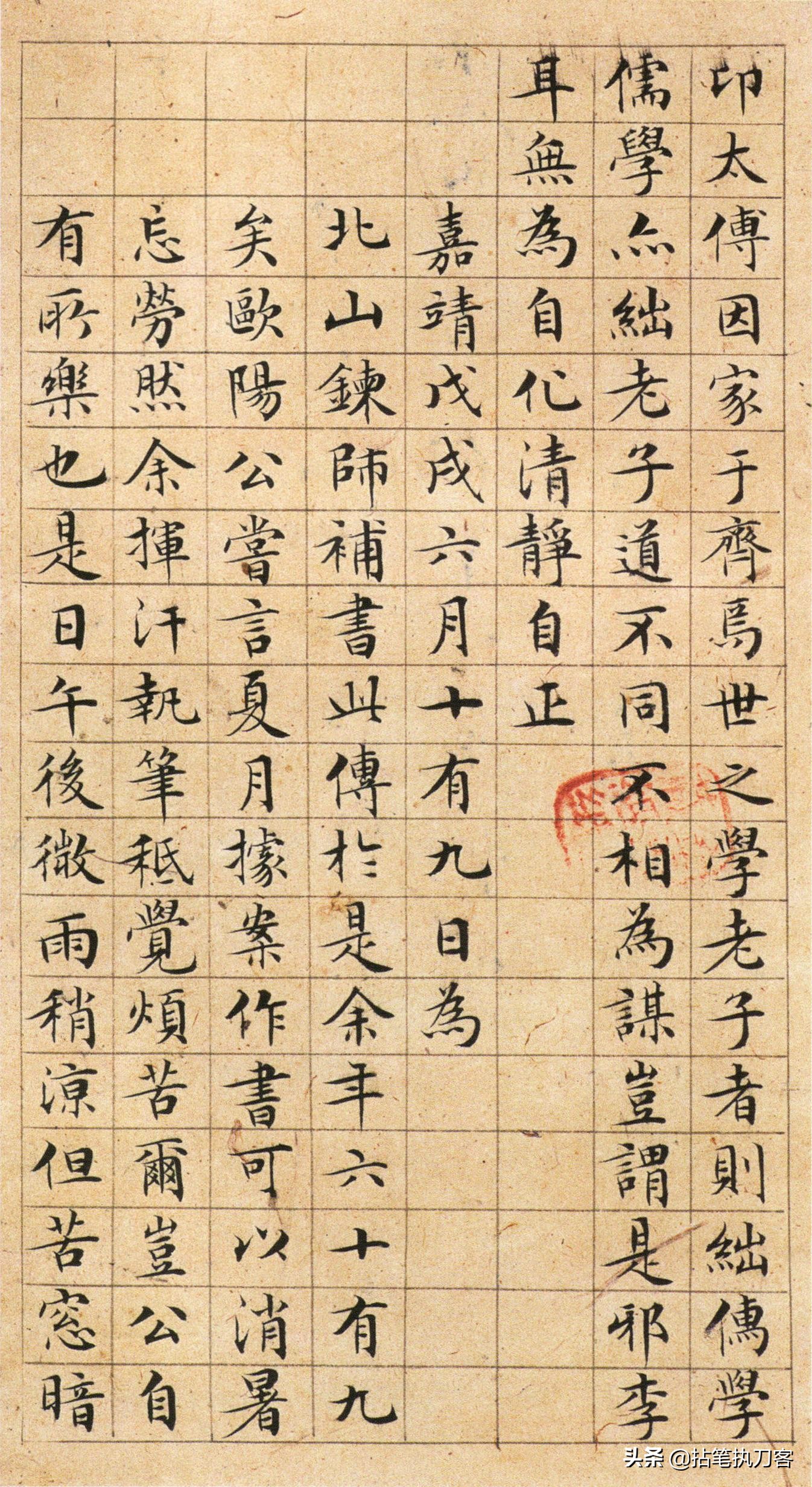 文徵明小楷《太上老君说常清净经》《老子列传》合册