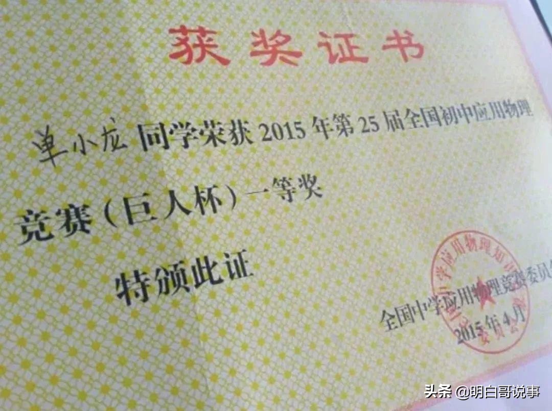 寒门出贵子，甘愿在工地干活，考上清华大学，为这个孩子点赞