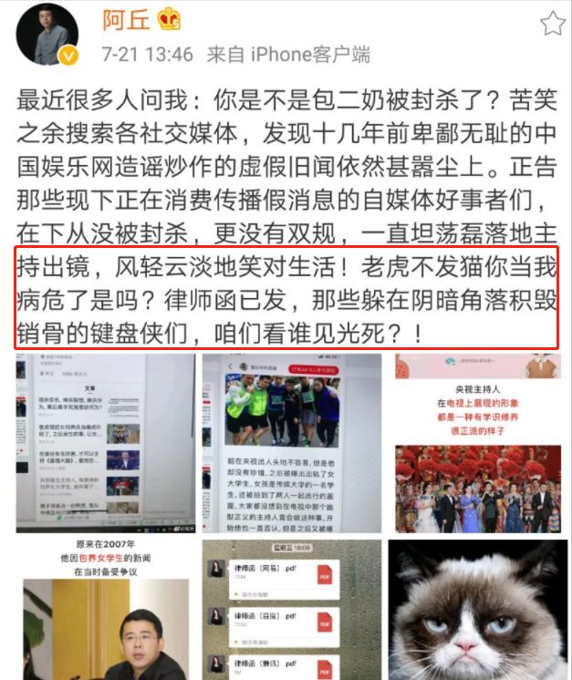 傳言包養女大學生，口无遮拦被除名，多才的阿丘怎样自毁前程？
